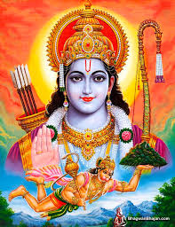 Bhagwan Ram